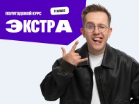 Полугодовой курс подготовки к ЕГЭ по физике 2027 для 11 класса с нуля