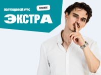 Полугодовой курс подготовки к ЕГЭ по информатике 2027 для 11 класса с нуля