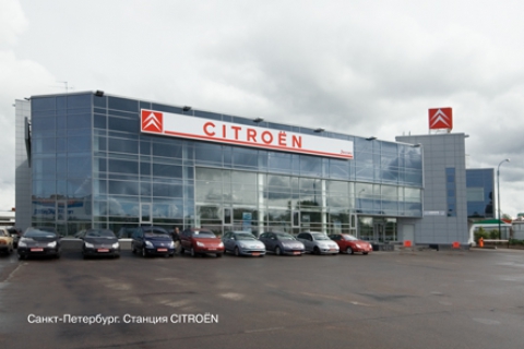 Автосалон "Citroen"