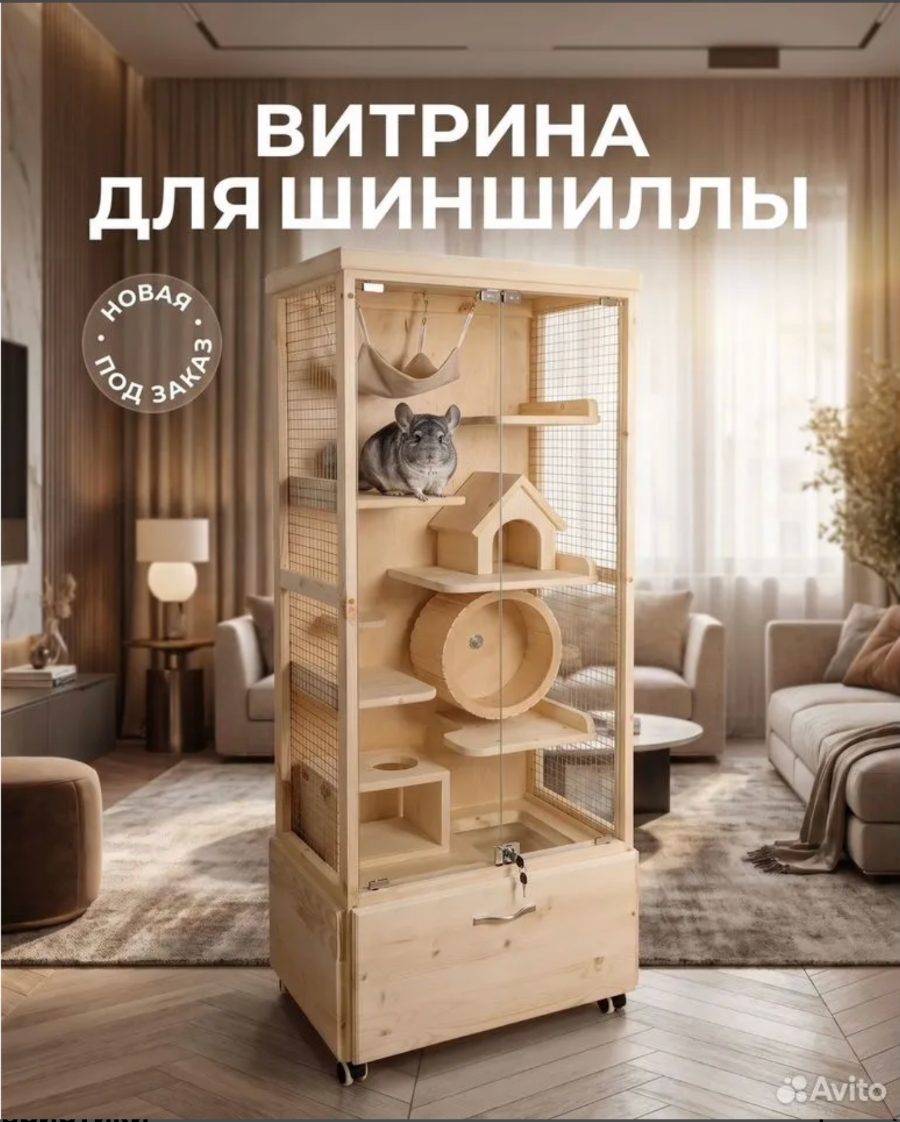 Фото объявления