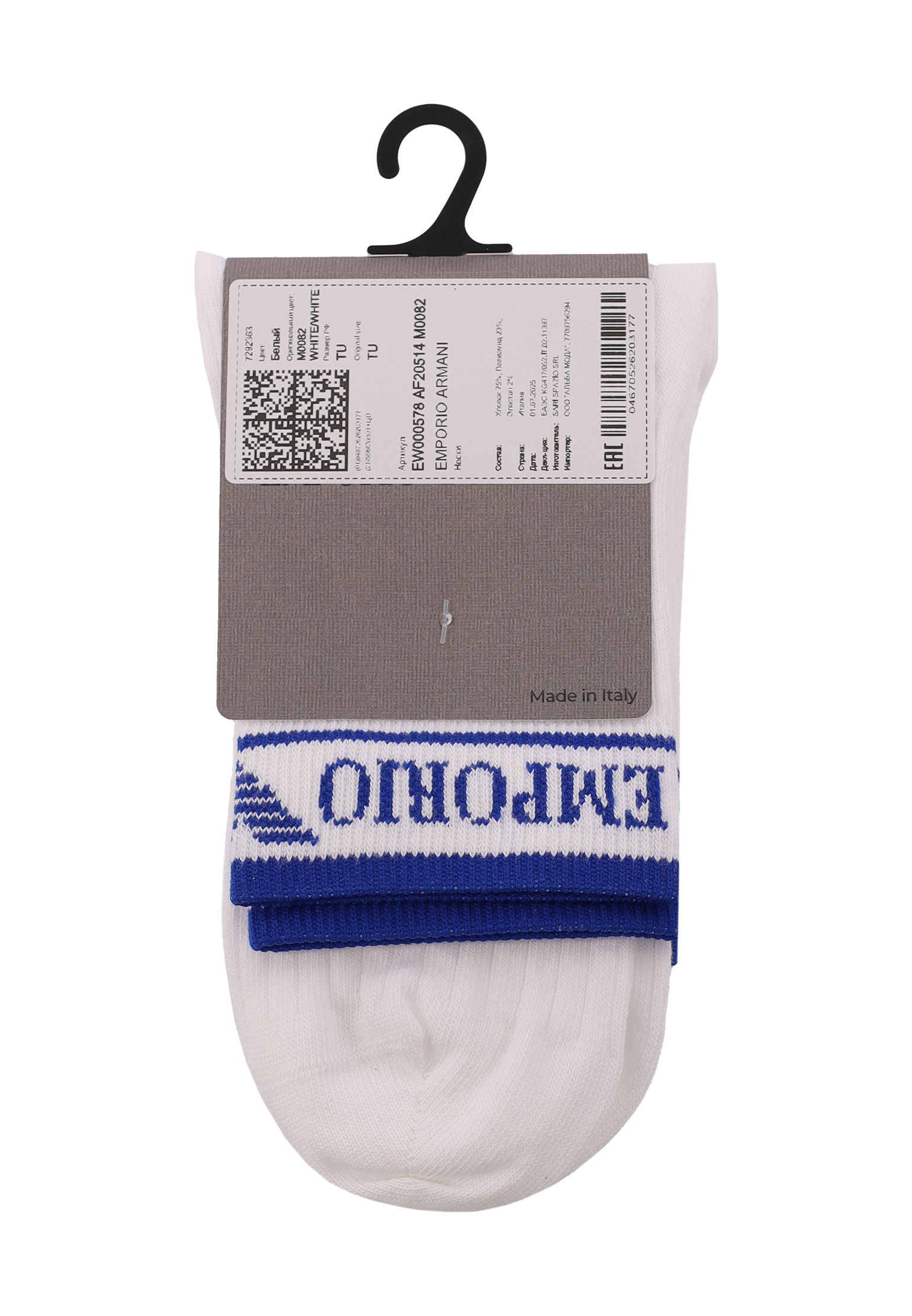 Носки EMPORIO ARMANI Underwear 3990₽