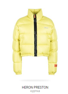 Куртка HERON PRESTON
