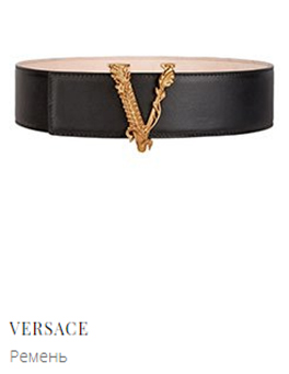 Versace Ремень