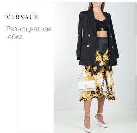 Разноцветная юбка VERSACE