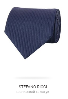 Синий шелковый галстук STEFANO RICCI