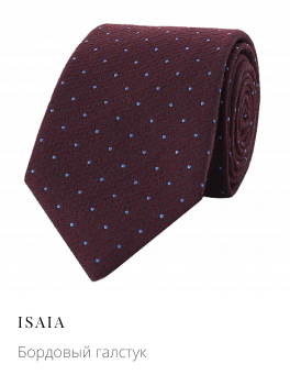 Бордовый галстук ISAIA