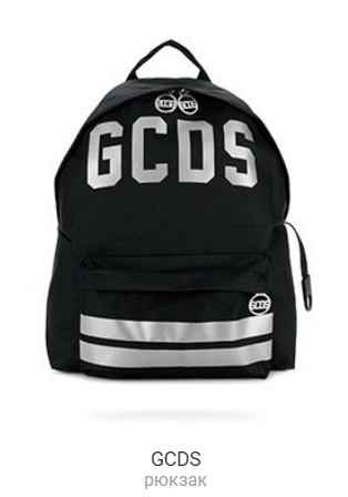 Черный рюкзак GCDS