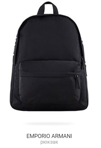 Рюкзак EMPORIO ARMANI