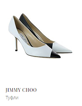 Jimmy Choo Туфли