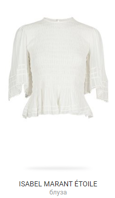 Блуза ISABEL MARANT ÉTOILE