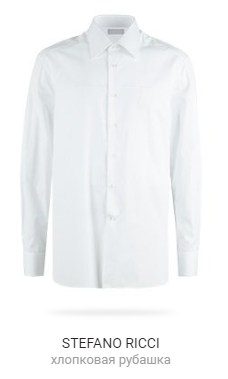 Белая хлопковая рубашка STEFANO RICCI
