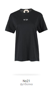 Черная футболка No21