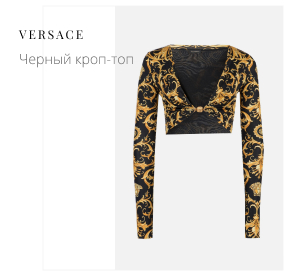 Черный топ VERSACE