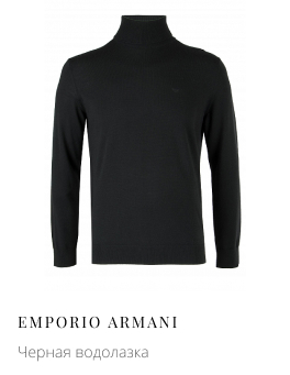 Серый костюм EMPORIO ARMANI