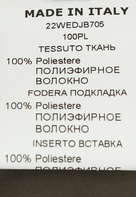 Пуховик с высоким воротником  EREDA - ИТАЛИЯ