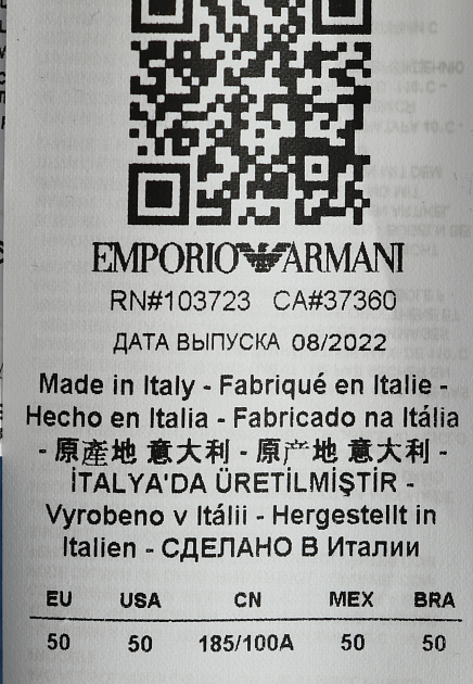 Лонгслив EMPORIO ARMANI 154905