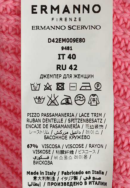 Пуловер ERMANNO FIRENZE 158015
