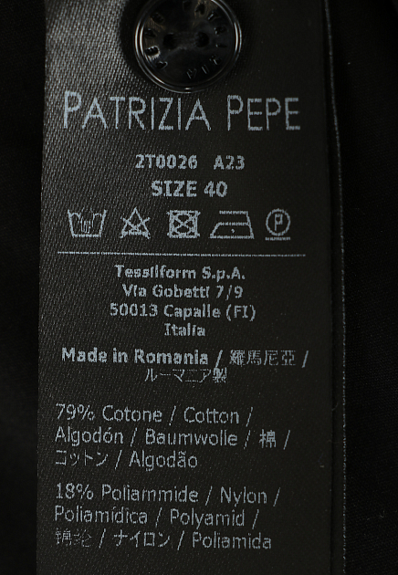 Комбинезон PATRIZIA PEPE 152012