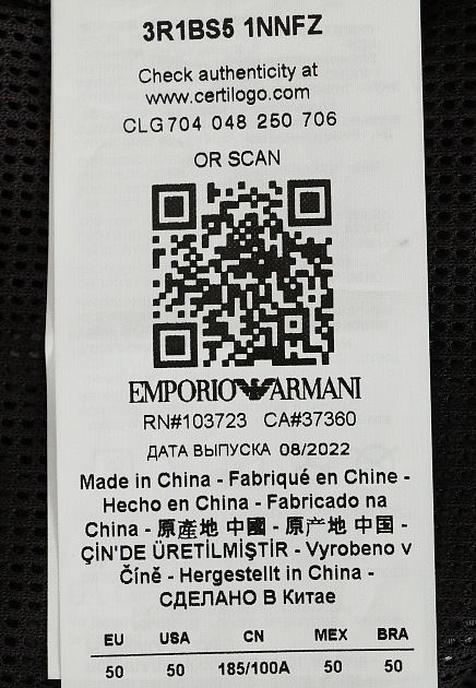 Куртка EMPORIO ARMANI 155112