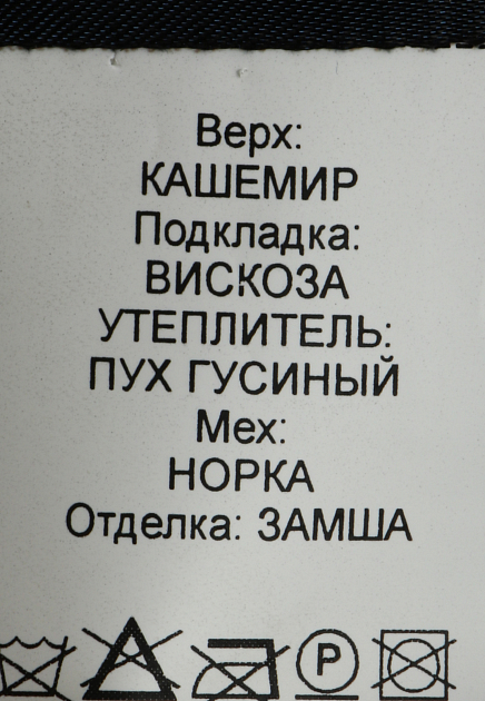 Кашемировый пуховик BOS BISON - РОССИЯ