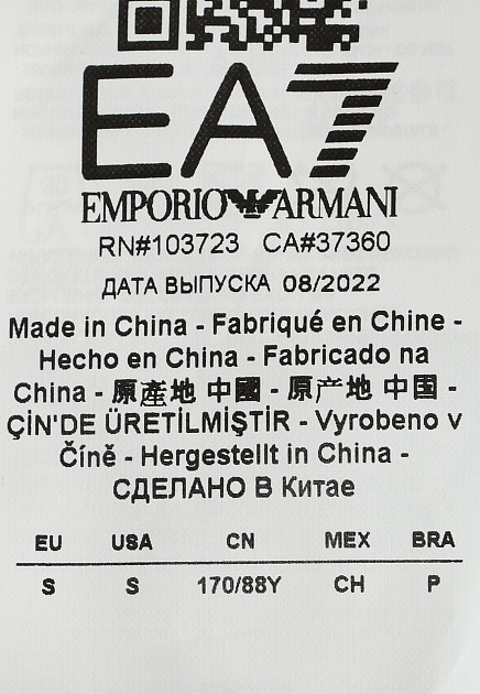 Куртка с логотипом EA7 - ИТАЛИЯ