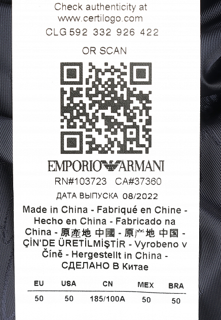 Куртка EMPORIO ARMANI  - Полиамид - цвет синий
