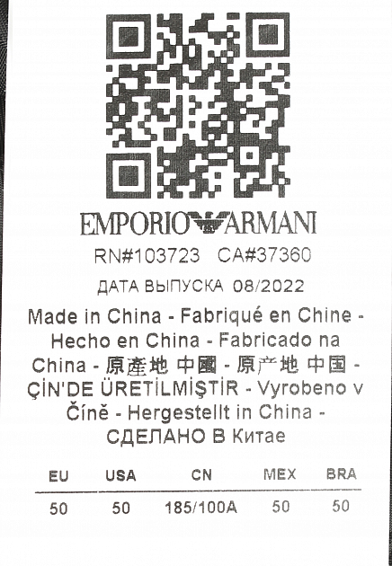 Куртка EMPORIO ARMANI  - Полиамид