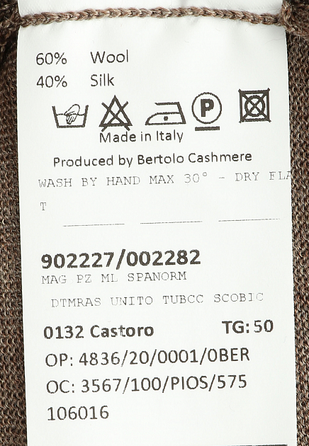 Рубашка-поло из смеси шерсти и шелка BERTOLO