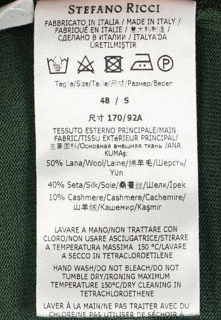 Рубашка-поло из шерсти, шёлка и кашемира STEFANO RICCI