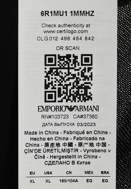 Пуловер EMPORIO ARMANI  - Шерсть