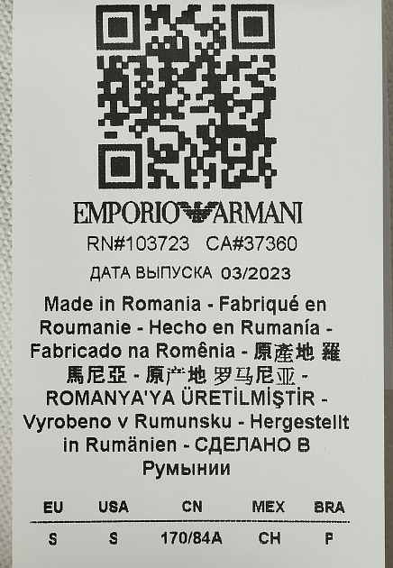 Пуловер EMPORIO ARMANI  - Шерсть, Акрил