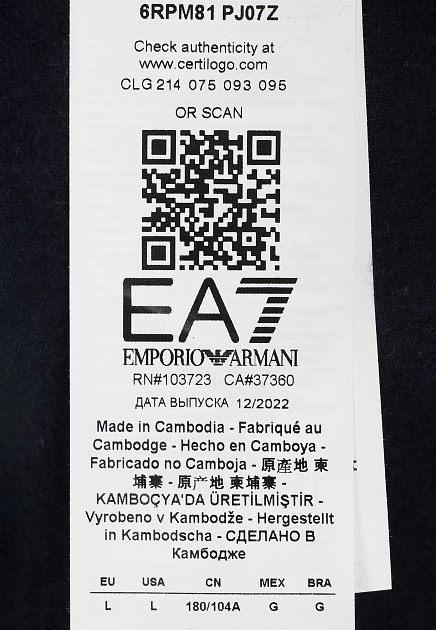 Спортивный костюм с логотипированными лампасами EA7 - ИТАЛИЯ