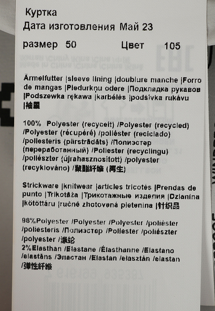 Ветровка STRELLSON  - Полиэстер - цвет белый