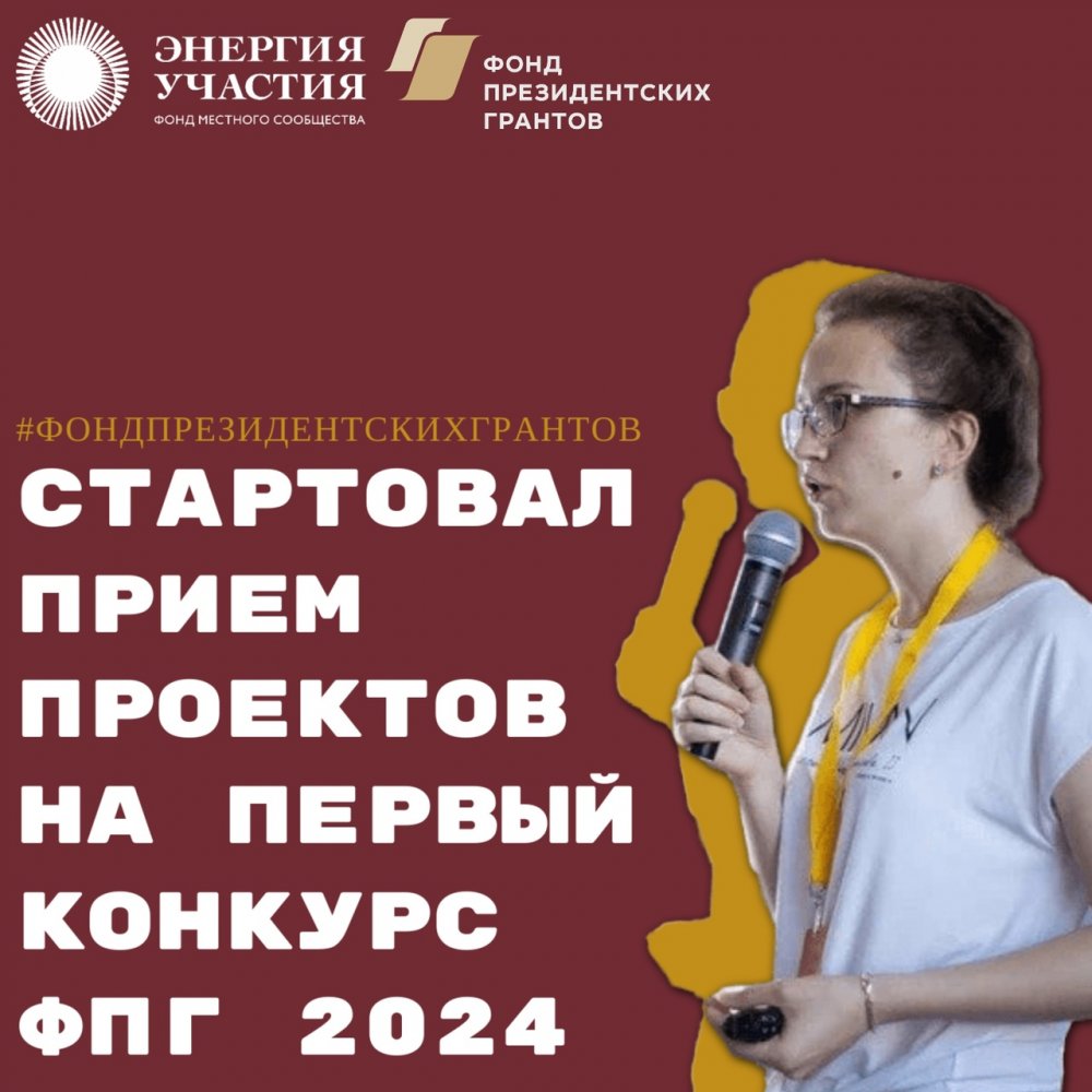 КНВШ конкурс грантов 2024. Номинации Росмолодежь Гранты 2024.