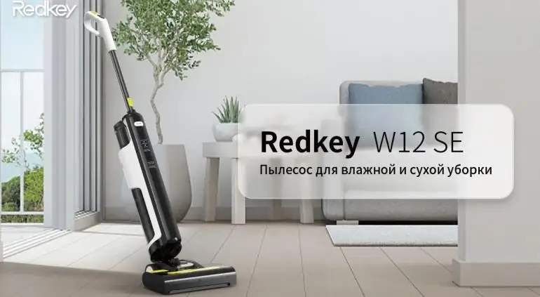 Redkey W12 SE