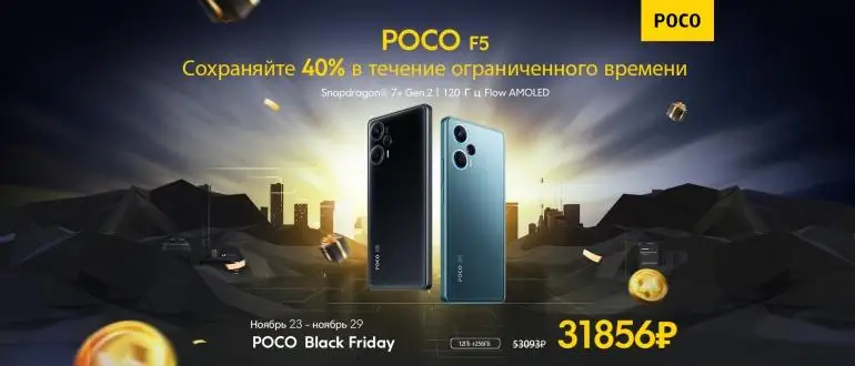 Лучшие новогодние подарки от Xiaomi & POCO по доступной цене