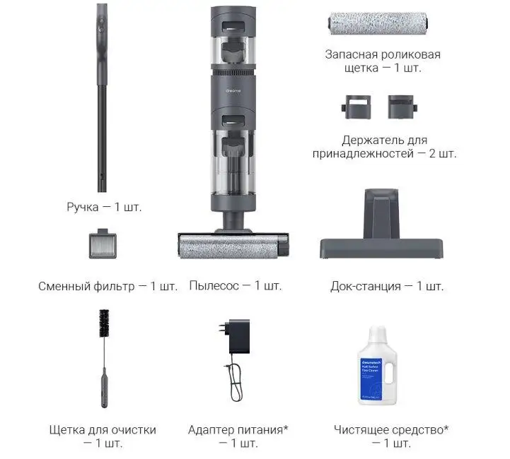 Dreame H12 комплект поставки