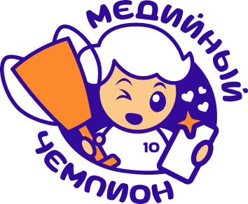 Медийный чемпион
