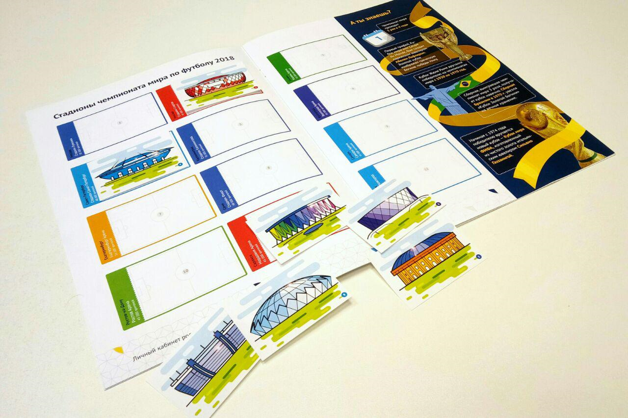 Дневник футболиста образец