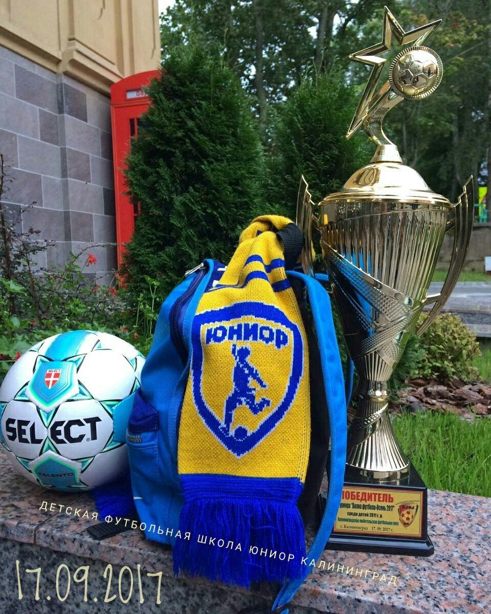 Юниор - Чемпион города