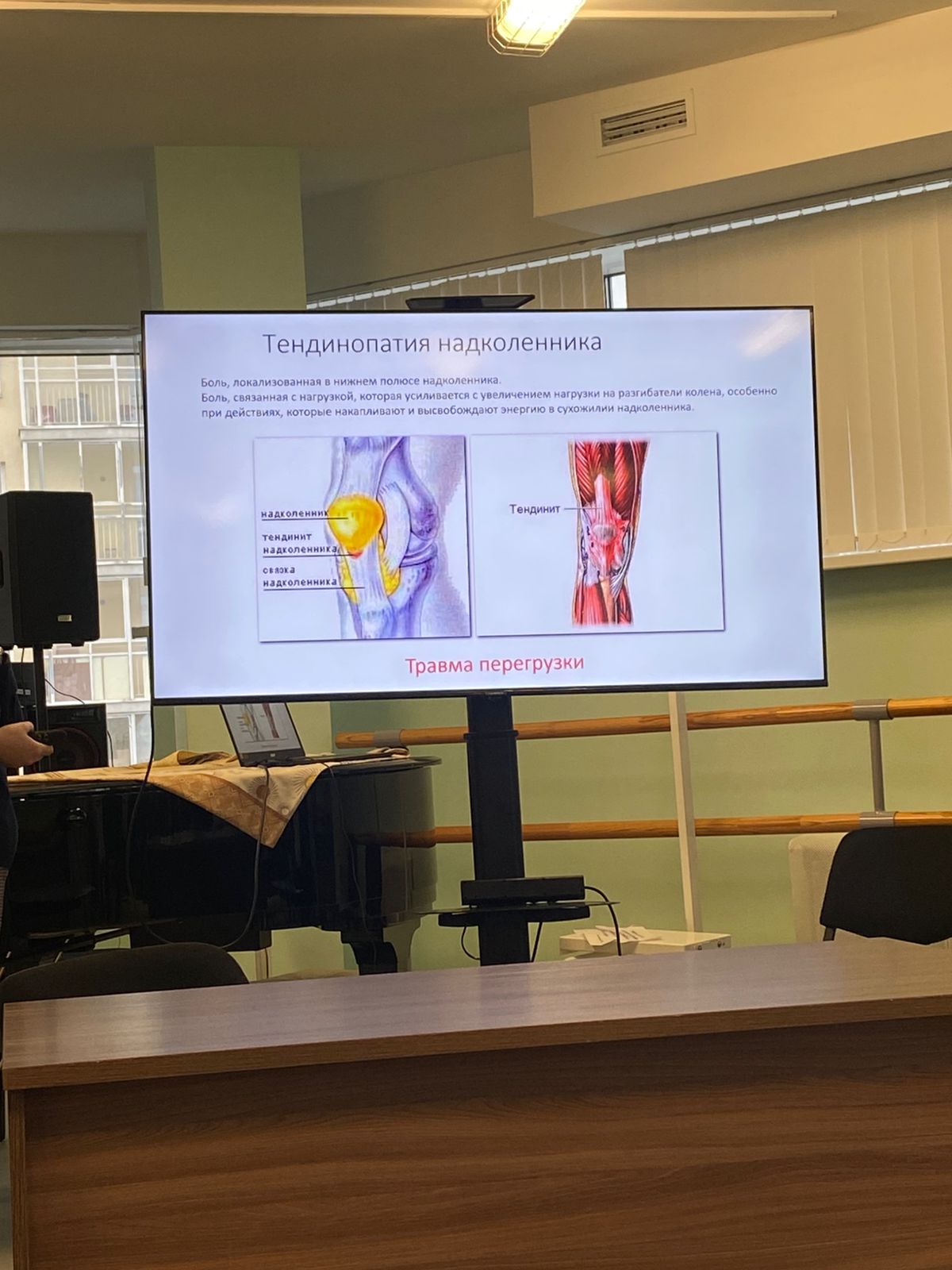 профилактика травматизма у артистов балета