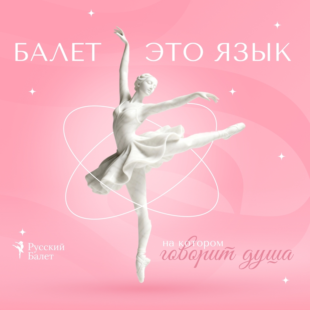 балет в екатеринбурге