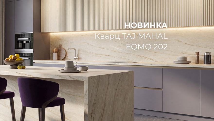 Новинка Taj Mahal EQMQ 202