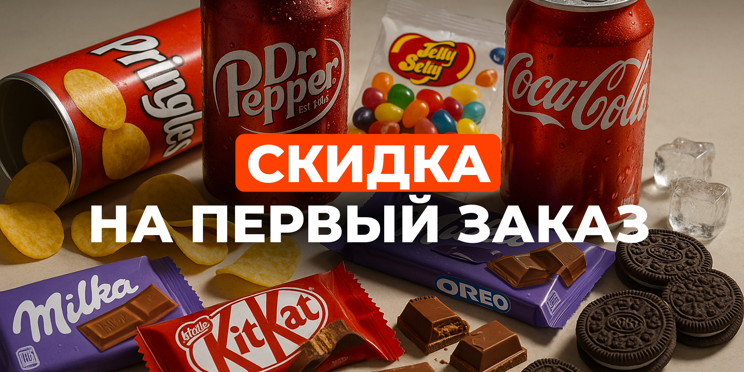 Sale Banner