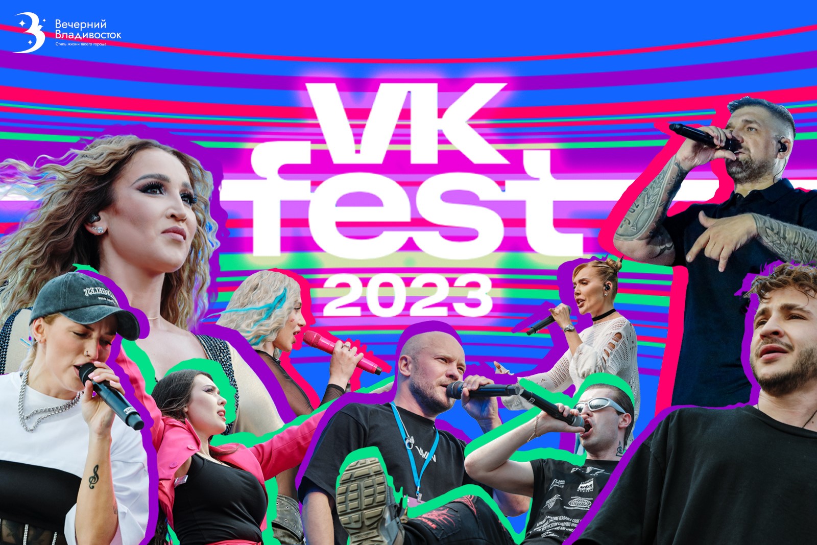 Артисты VK Fest во Владивостоке: эксклюзив — как город очаровал звезд —  «Вечерний Владивосток»