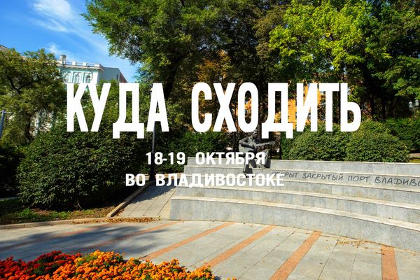 Осень, курочка и древнегреческая драма: Куда пойти на выходных?
