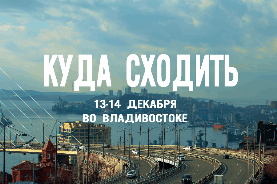 Выбор редакции: 5 способов перезагрузиться перед Новым годом 13-14 декабря