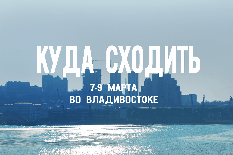 Не только тюльпаны: лекции, концерты и ароматерапия для любимых дам