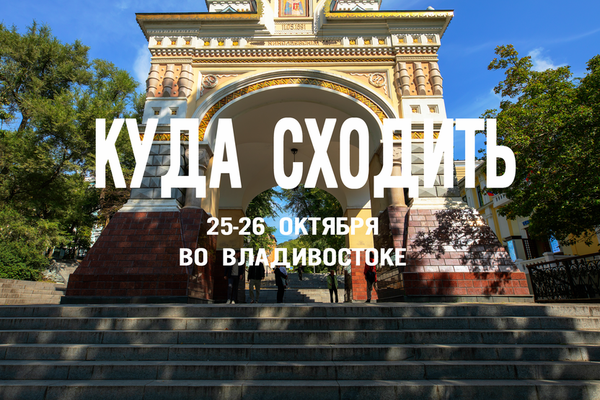 Чем удивят выходные? От книжного фестиваля до таёжного фуршета