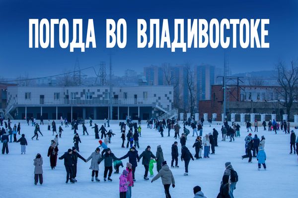 Каким будет 13 января в Приморье: прогноз принес неожиданные детали